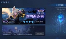 最新赛年皮肤爆料,炫酷新装，等你来战！